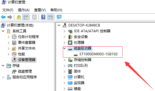Win10電腦不顯示移動(dòng)硬盤怎么辦