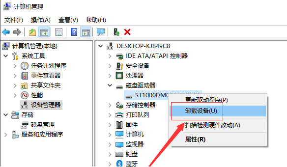 Win10電腦不顯示移動(dòng)硬盤怎么辦