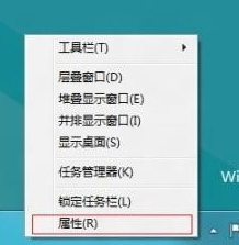 如何設(shè)置win8系統(tǒng)自動(dòng)隱藏任務(wù)欄