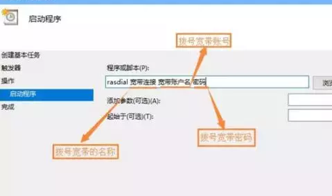 如何設置win10電腦開機自動連接寬帶
