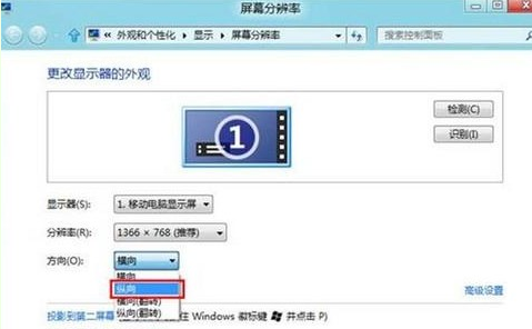 如何在win8系統(tǒng)中調(diào)整屏幕的顯示方向