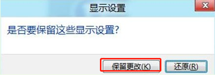 如何在win8系統(tǒng)中調(diào)整屏幕的顯示方向