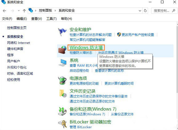 平板電腦怎么禁止某個(gè)程序聯(lián)網(wǎng)的圖文步驟