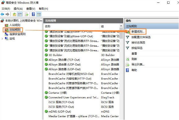 平板電腦怎么禁止某個(gè)程序聯(lián)網(wǎng)的圖文步驟