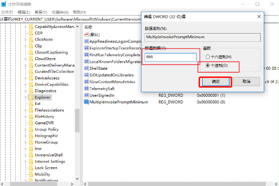 win10系統(tǒng)怎么對多個文件進行右鍵同時操作