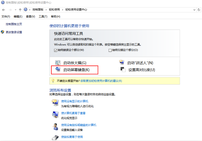 電腦無法通過鍵盤輸入文字怎么辦