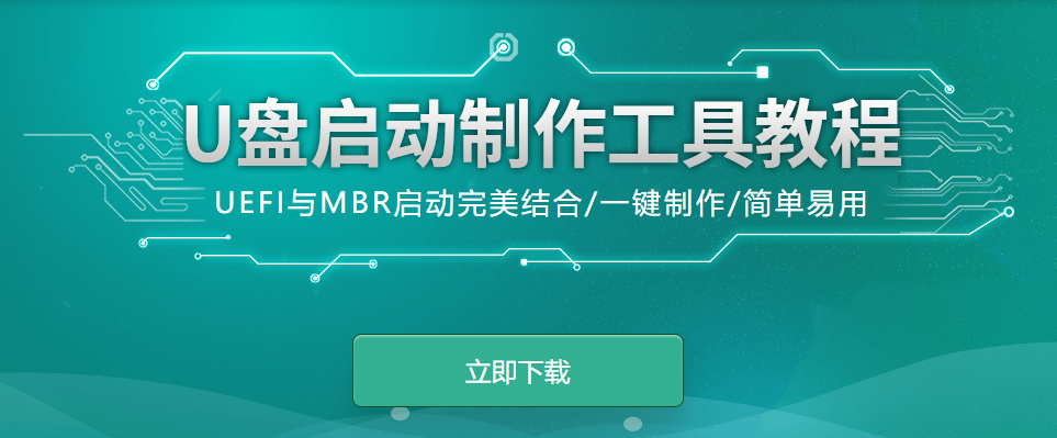 如何使用U盤給電腦重裝win10系統(tǒng)
