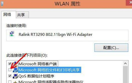 如何在電腦上禁用netbios的基本方法