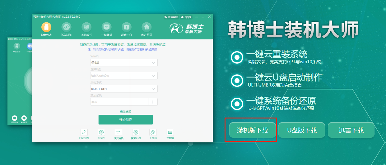 如何自己給組裝的電腦重裝win7操作系統(tǒng)