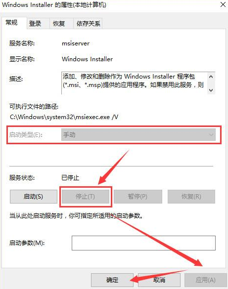 如何在win10系統(tǒng)中關(guān)閉msiexec.exe進(jìn)程