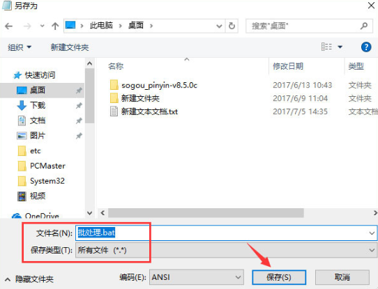 微星GT72VR筆記本怎樣用U盤重裝win10系統(tǒng)