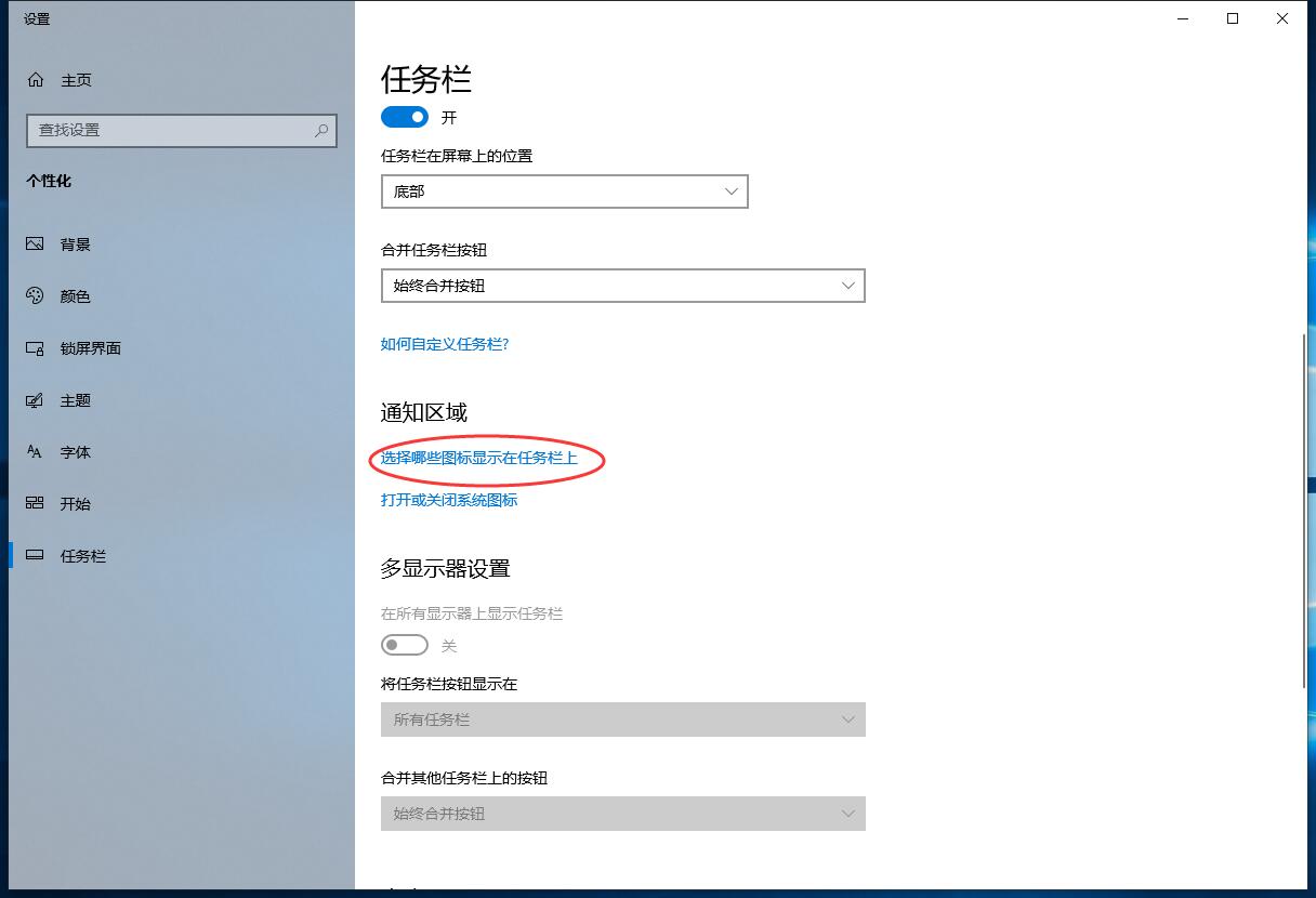 新買的筆記本電腦用U盤重裝win10系統(tǒng)圖文教程 windows10桌面底部任務(wù)欄不顯示圖標(biāo)(1)