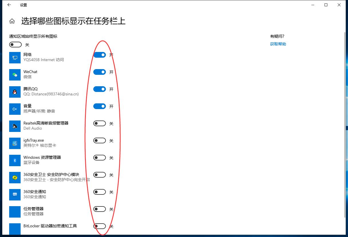 新買的筆記本電腦用U盤重裝win10系統(tǒng)圖文教程 windows10桌面底部任務(wù)欄不顯示圖標(biāo)(2)