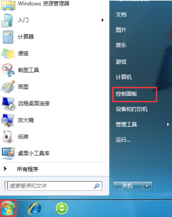 怎么在win7系統(tǒng)中禁止flash更新的操作步驟