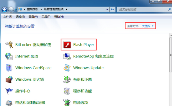 怎么在win7系統(tǒng)中禁止flash更新的操作步驟