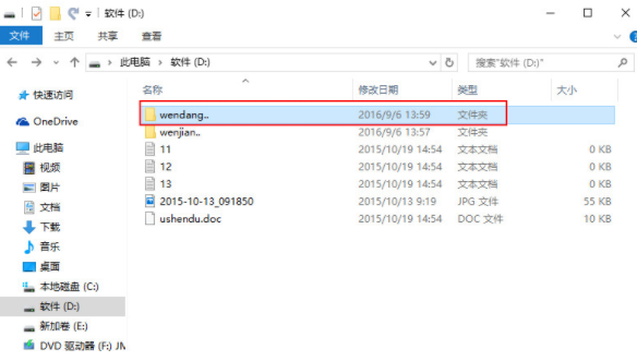 如何在電腦上創(chuàng)建一個無法被刪除的文件夾