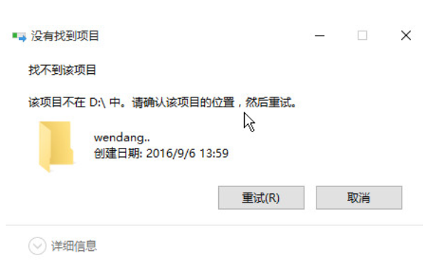 如何在電腦上創(chuàng)建一個無法被刪除的文件夾