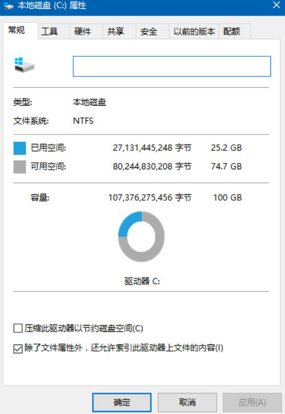 win10電腦上磁盤(pán)清理選項(xiàng)不見(jiàn)了要如何找回