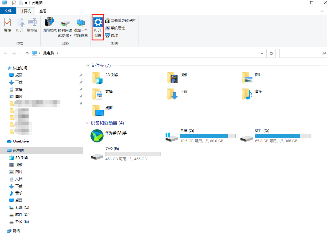 電腦上的藍(lán)牙圖標(biāo)不見了要怎么找回來