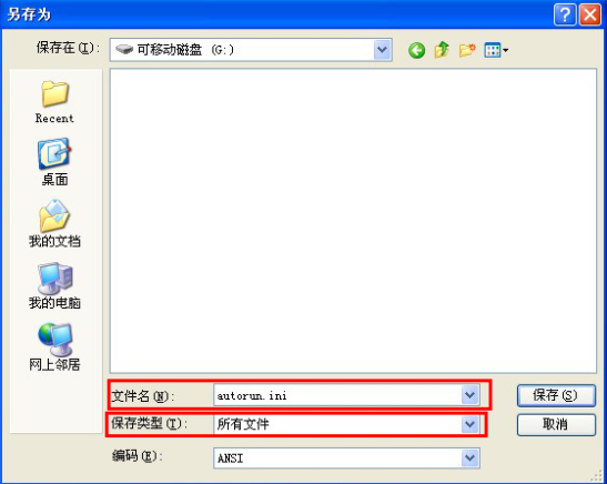 怎么為U盤快速添加背景音樂圖文步驟