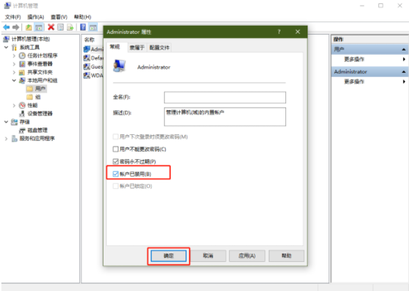 電腦提示無法使用內置管理員賬戶打開某應用怎么辦