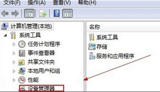 電腦中的網(wǎng)絡適配器不見了如何才能解決