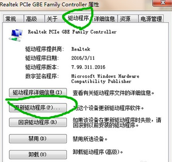 電腦中的網(wǎng)絡適配器不見了如何才能解決