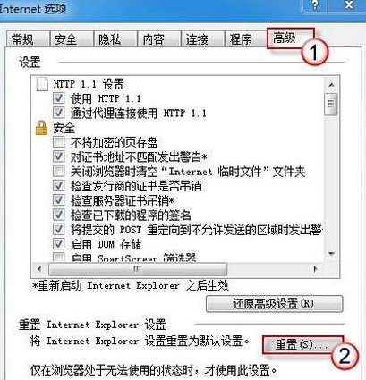 電腦打開網(wǎng)頁時(shí)出現(xiàn)白屏怎么解決