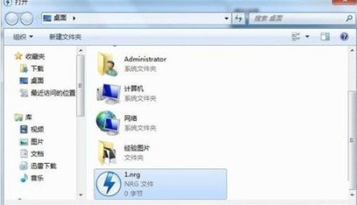 如何打開電腦中的nrg格式文件的詳細(xì)方法