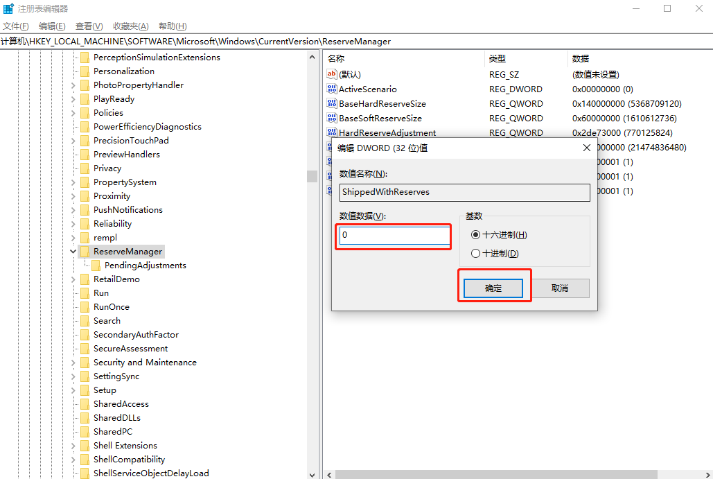 win10電腦強(qiáng)制性劃走7GB硬盤空間怎么辦
