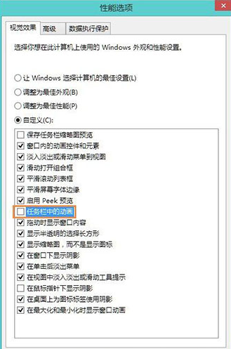 電腦win8系統(tǒng)的任務(wù)欄假死怎么辦