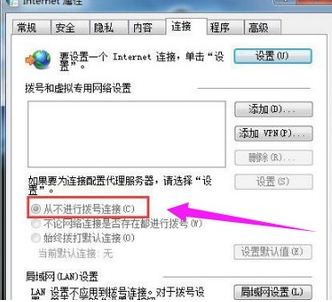 電腦撥號(hào)連接老是自動(dòng)彈出怎么解決