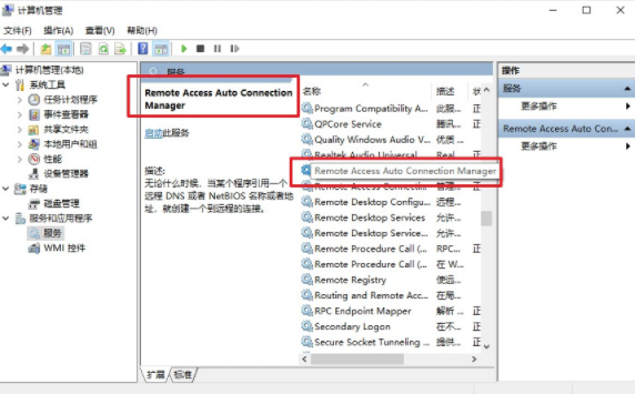 電腦撥號(hào)連接老是自動(dòng)彈出怎么解決