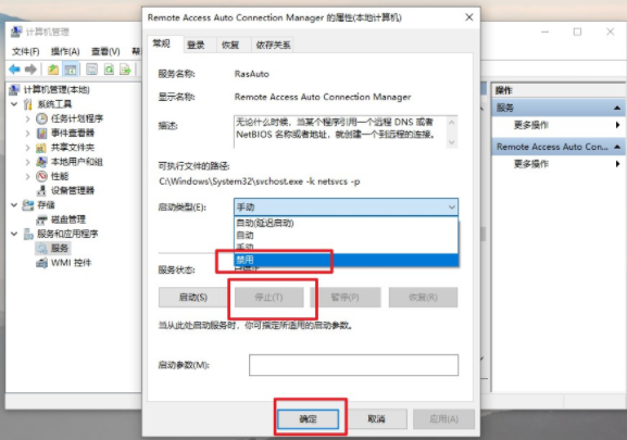 電腦撥號(hào)連接老是自動(dòng)彈出怎么解決