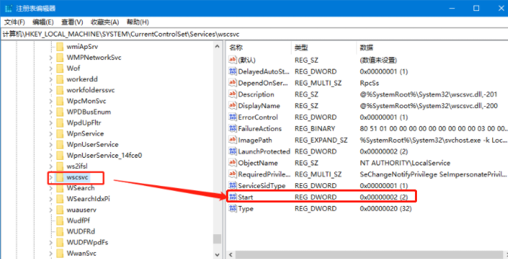 電腦無法禁用security center怎么辦