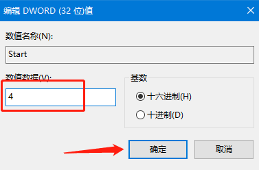 電腦無法禁用security center怎么辦