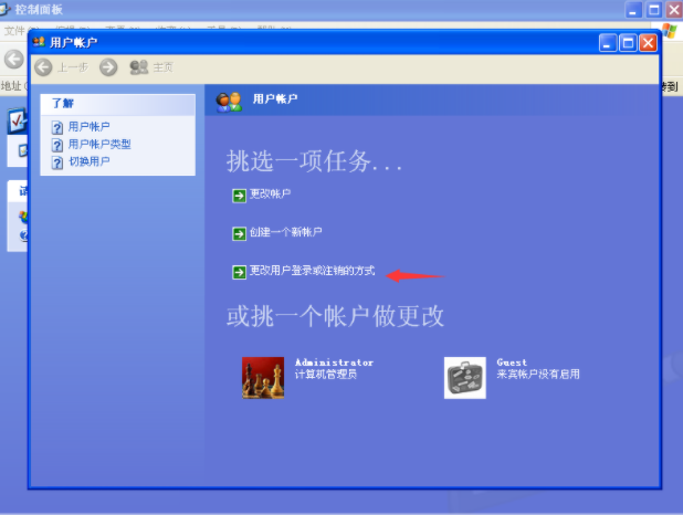 如何在電腦上去除XP系統(tǒng)中的開機登錄框
