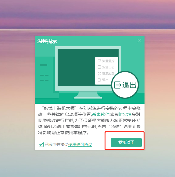 win7電腦不用光盤如何一鍵重裝系統(tǒng)