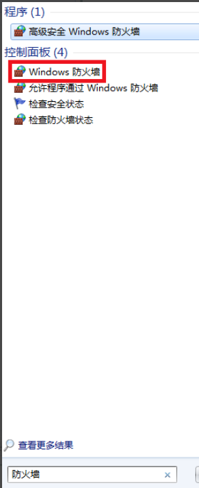 怎么在win7電腦上關(guān)閉系統(tǒng)防火墻 image.png