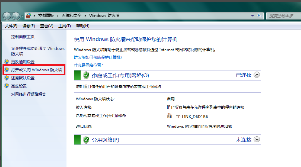 怎么在win7電腦上關(guān)閉系統(tǒng)防火墻 image.png