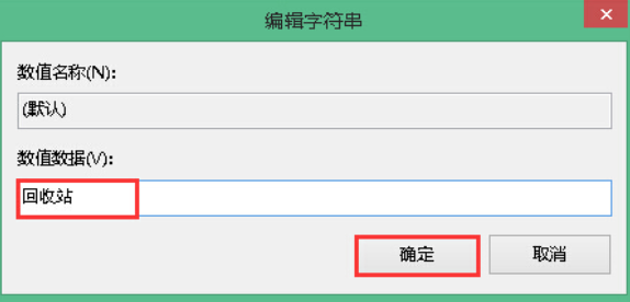 如何在電腦上找回回收站已刪除清空的資料文件