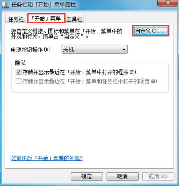 無法在電腦上移動(dòng)桌面圖標(biāo)怎么辦
