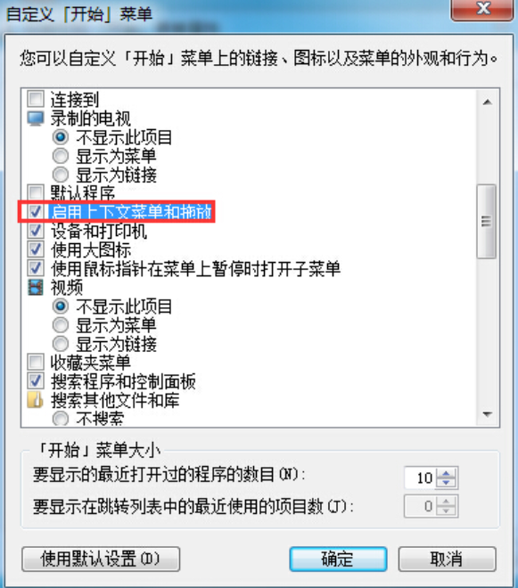 無法在電腦上移動(dòng)桌面圖標(biāo)怎么辦