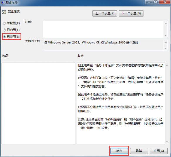 無法在電腦上移動(dòng)桌面圖標(biāo)怎么辦