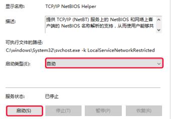 win10系統(tǒng)中找不到網(wǎng)絡(luò)路徑的解決方法 http://www.somode.com/uploadimg/image/20201223/20201223144617_99684.jpg