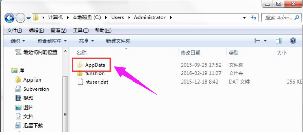 Windows10系統(tǒng)中的appdata文件夾可以刪除嗎 image.png