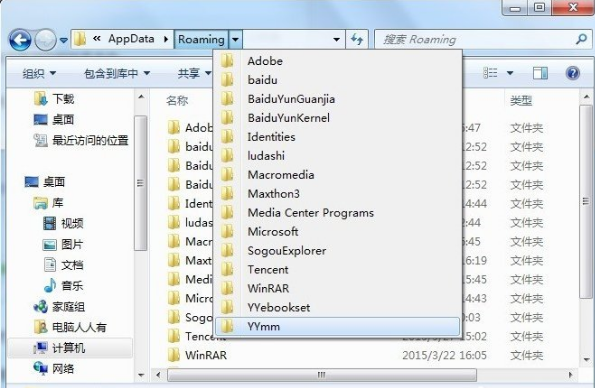 Windows10系統(tǒng)中的appdata文件夾可以刪除嗎 image.png