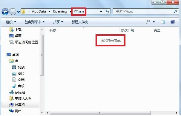 Windows10系統(tǒng)中的appdata文件夾可以刪除嗎 image.png