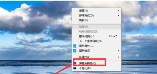 win10筆記本電腦中的分辨率要怎么進行調(diào)整 image.png