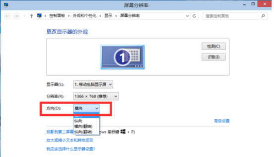 win10筆記本電腦中的分辨率要怎么進行調(diào)整 image.png
